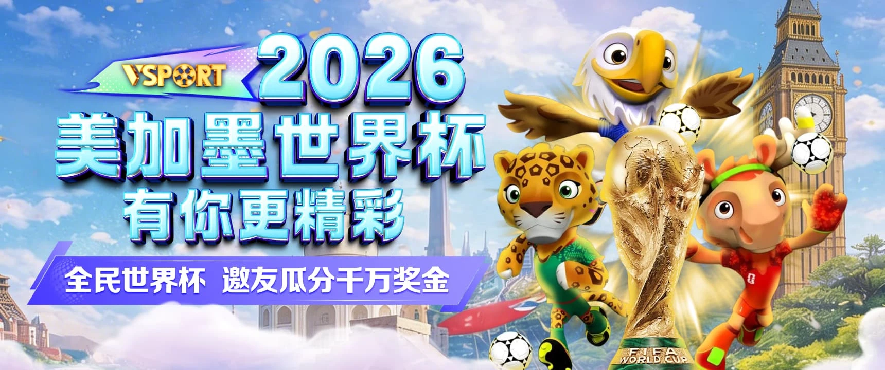 V体育娱乐资讯主题海报2